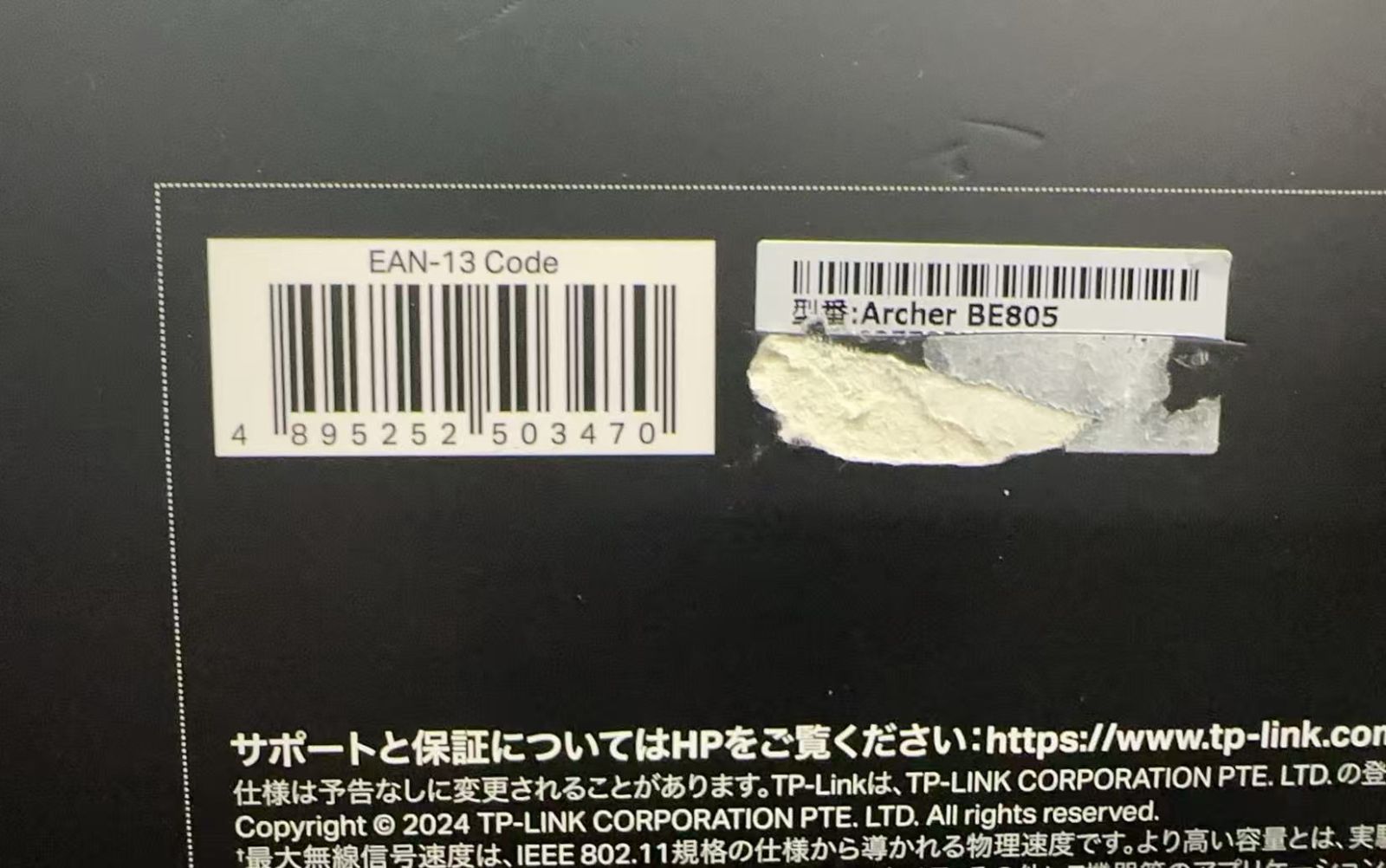  TP-Link WiFi 7 無線LANルーター Archer BE 805 別5386 その他 PC周辺機器