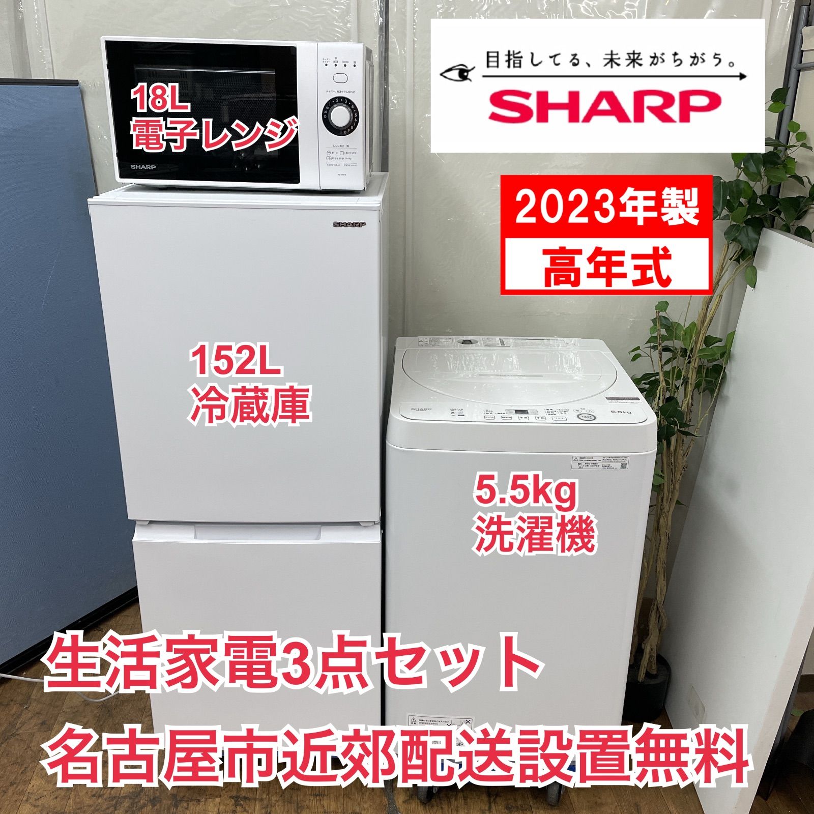 生活家電 R738 ☀️2023年製の高年式♪ 生活家電3点