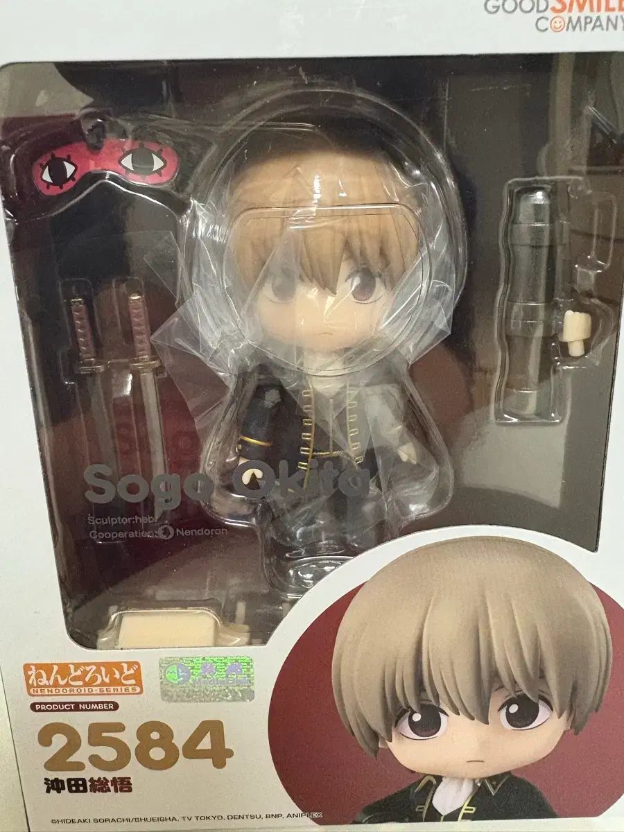 銀魂 沖田 総悟 ねんどろいど 2584