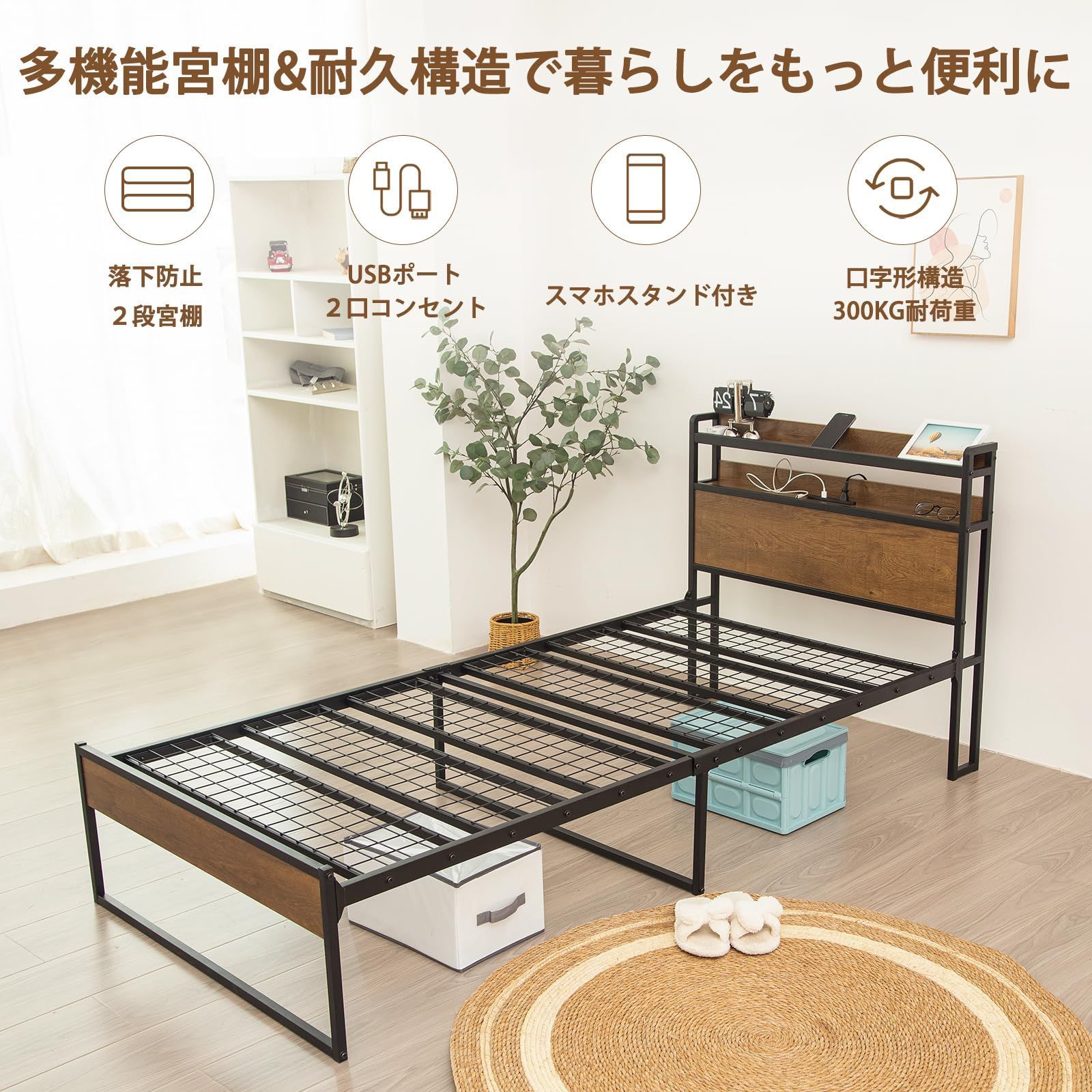 ベッドフレーム USB&2口コンセント 2段宮棚付き パイプベッド 高耐荷重