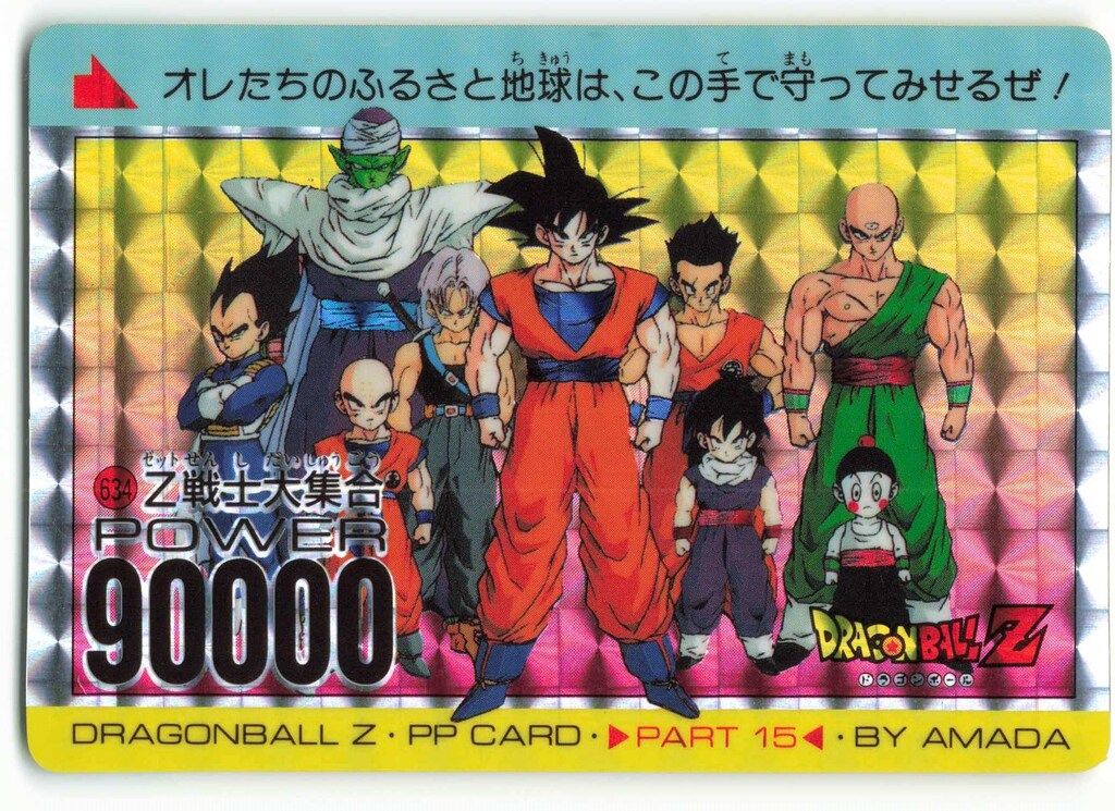 Dragon ball Z戦士 集合 ドラゴンボールゼット戦士 z 戦士 集合 z戦士