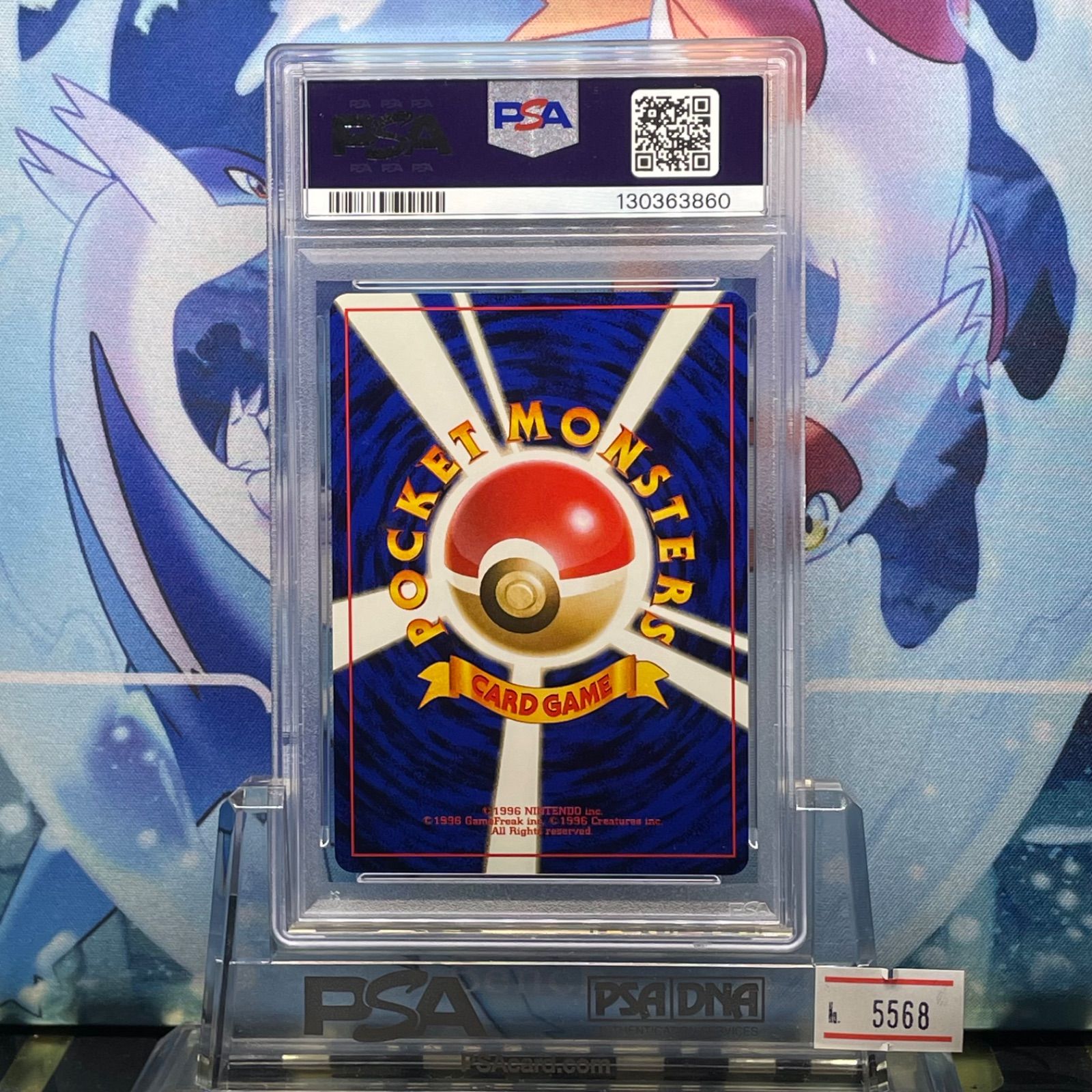 PSA10 ラッキー 再販 R 旧裏 PMCG LV.55 拡張パック第1弾 再販 113