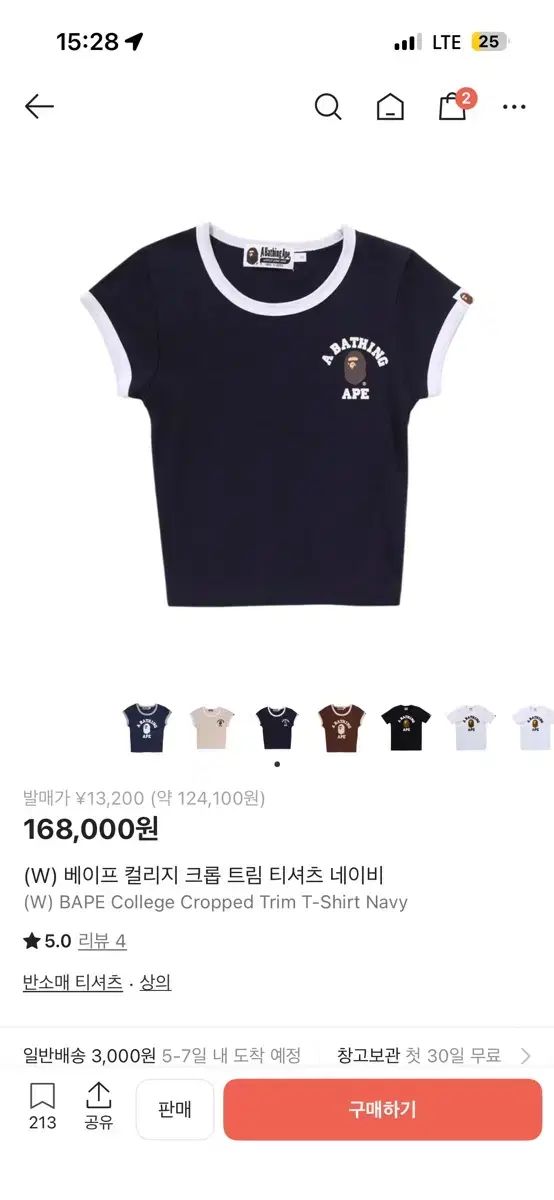 アベイシングエイプ カレッジ クロップド トリム Tシャツ ネイビー