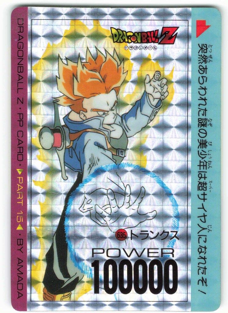 アマダ ドラゴンボール/PPカード アマダ/15弾 トランクス(シール素材