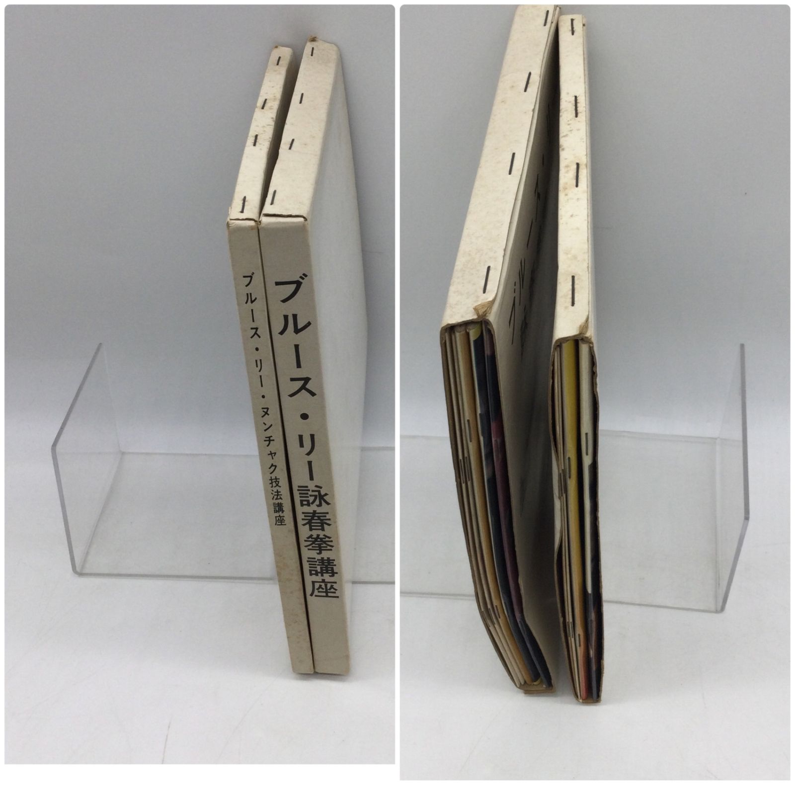 11377 【美品】ブルース・リー 詠春拳講座 ヌンチャク技法講座 2冊