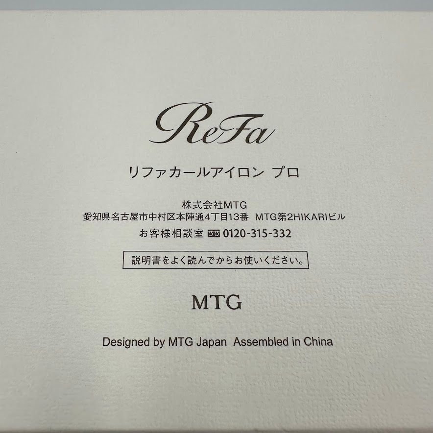  リファカールアイロンプロ 26 mm RE-AU-03 A カールヘアアイロン(コテ) ヘアアイロン