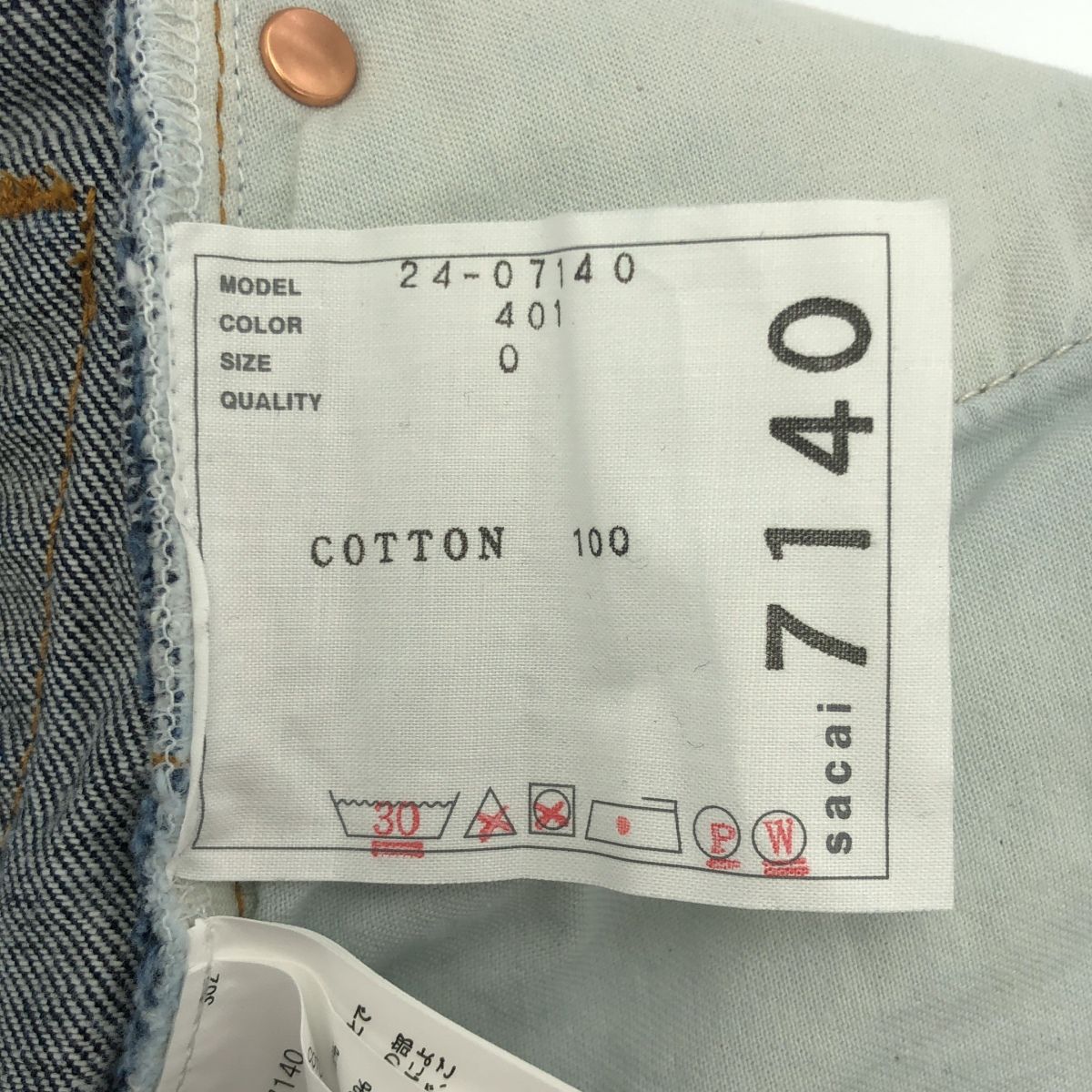 SS ベルテッドワイドデニムパンツ