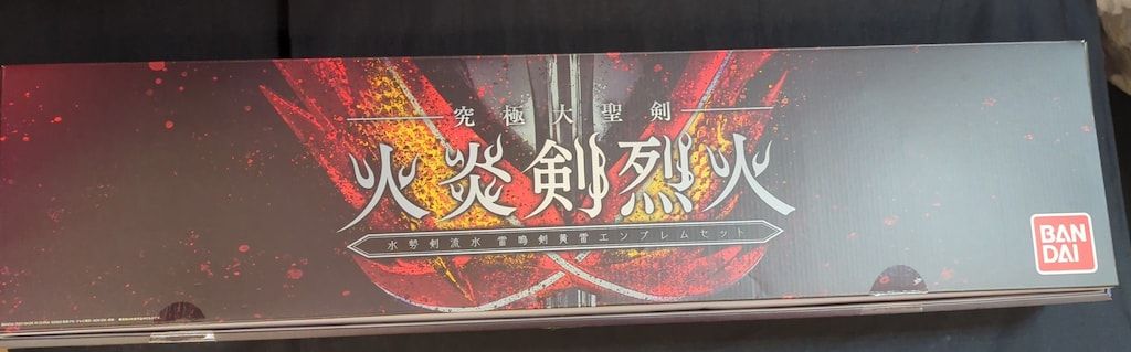 バンダイ 仮面ライダーセイバー 究極大聖剣 火炎剣烈火 水勢剣流水雷鳴剣黄雷エンブレムセット
