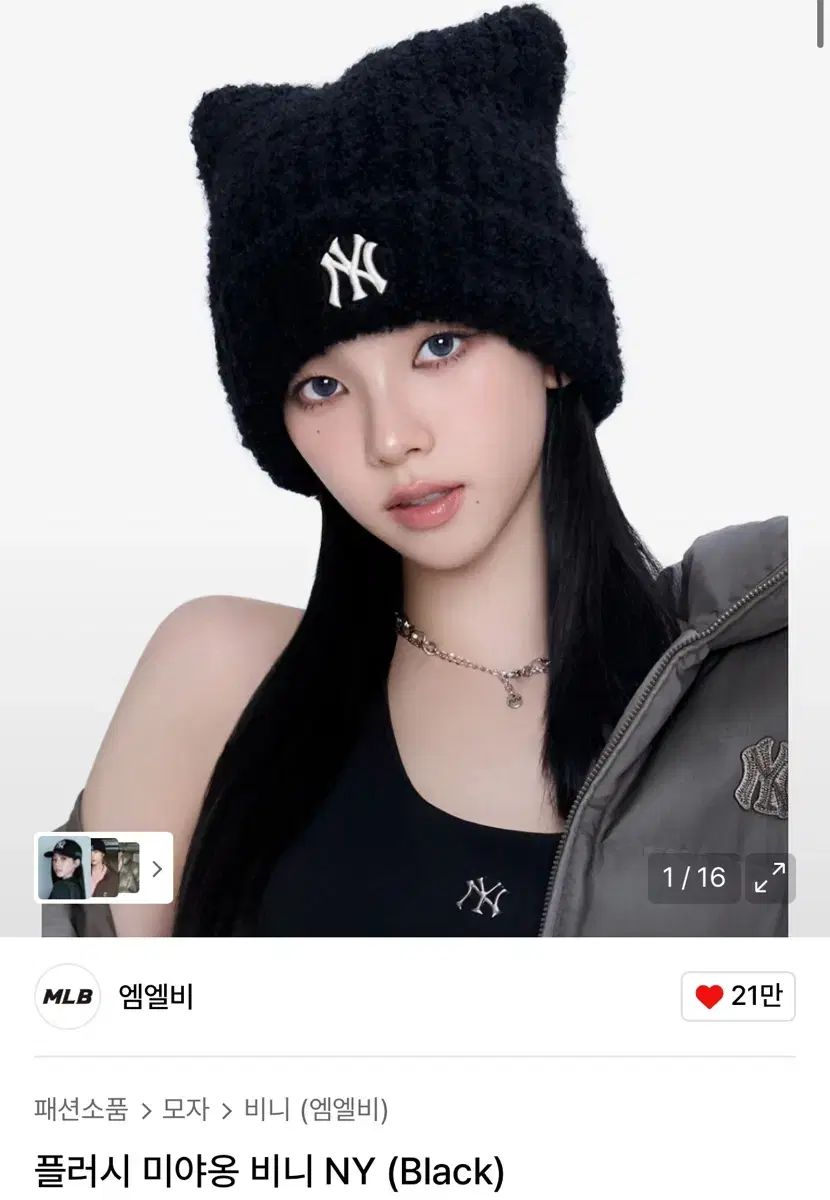 MLB PLUSH ミャオオン ビーニー ブラック