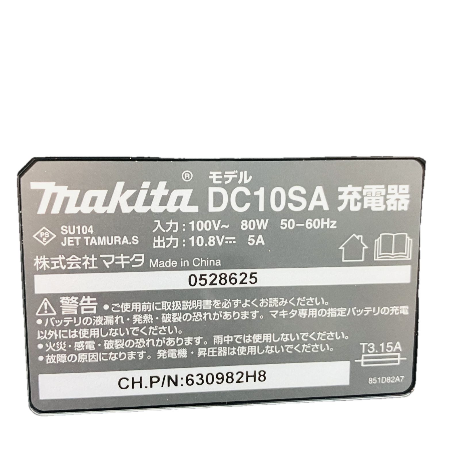 スライド式 リチウムイオンバッテリー