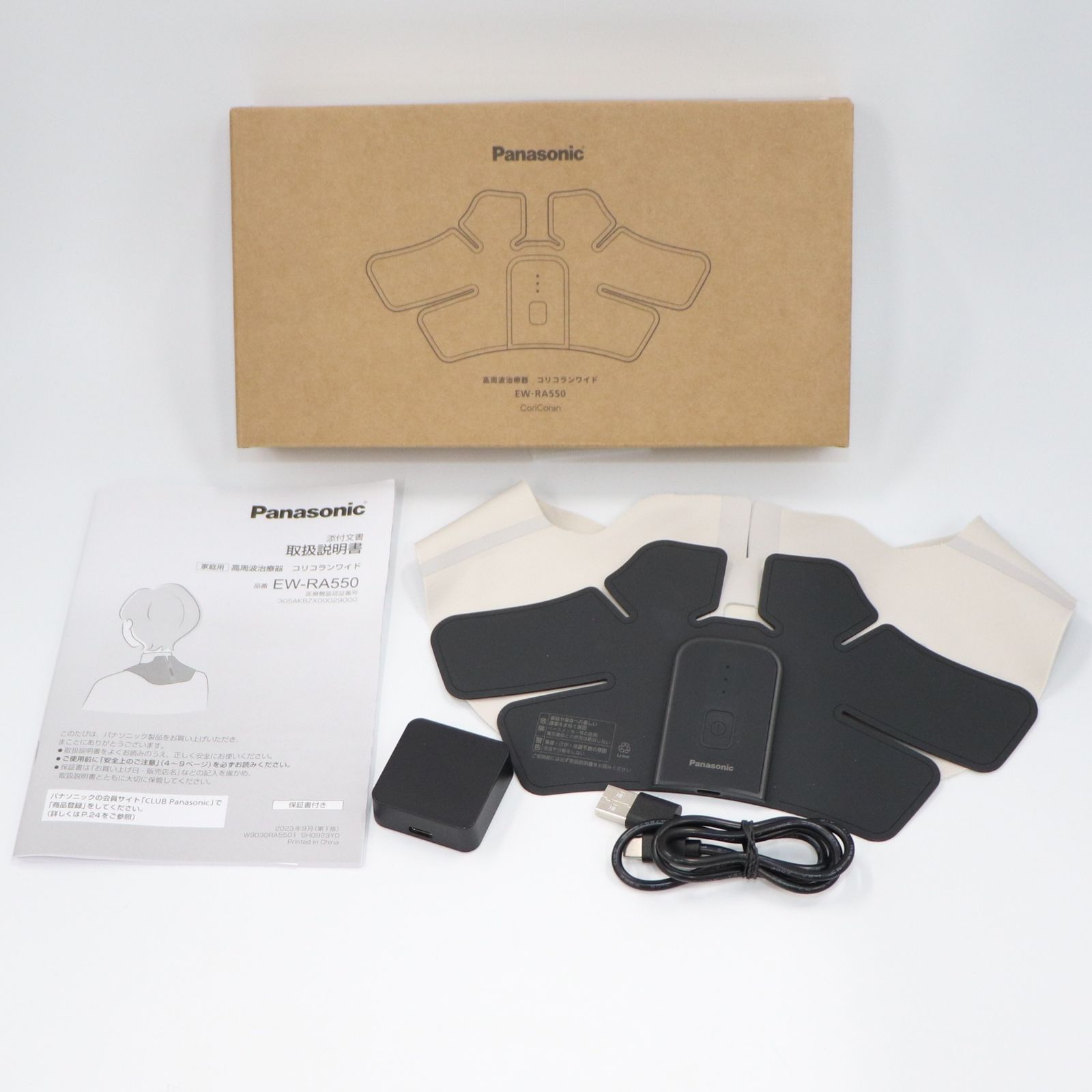 パナソニック 高周波治療器 コリコランワイド EW RA 550 肩用セット グレージュ 可 C