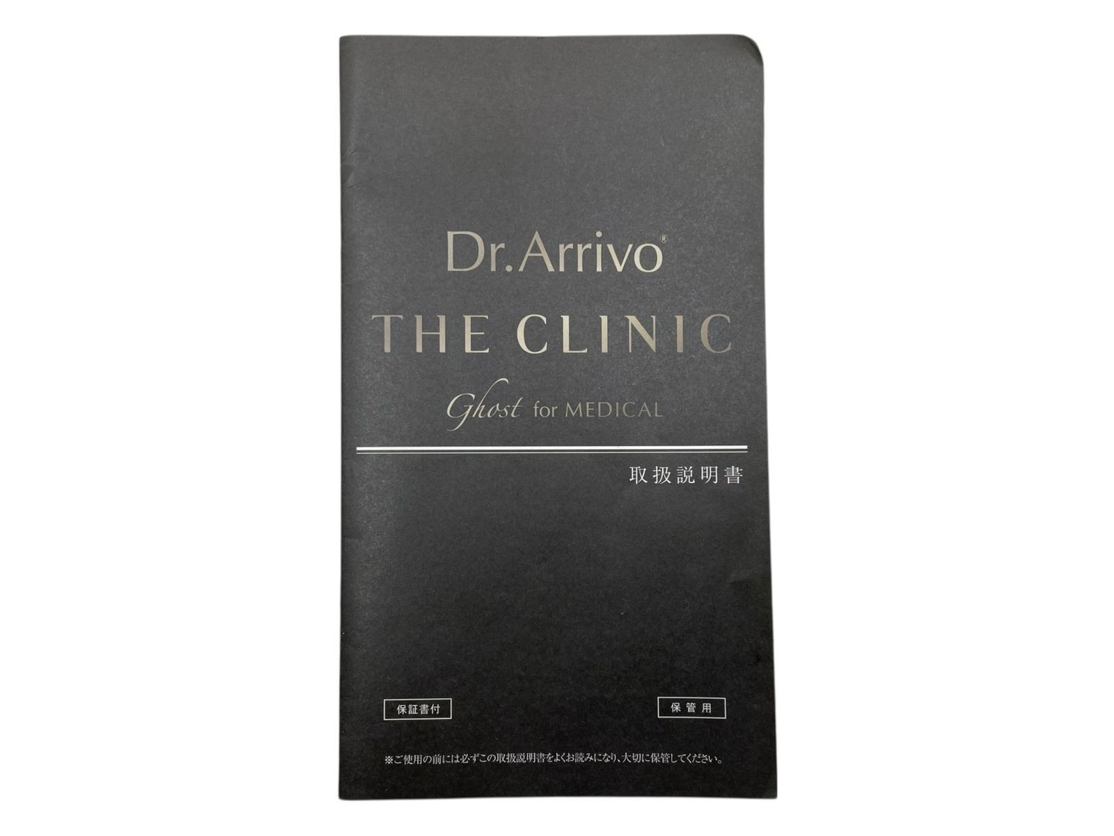 □Dr.Arrivo THE CLINIC Ghost 美顔器 本体 付属品あり 動作確認済み