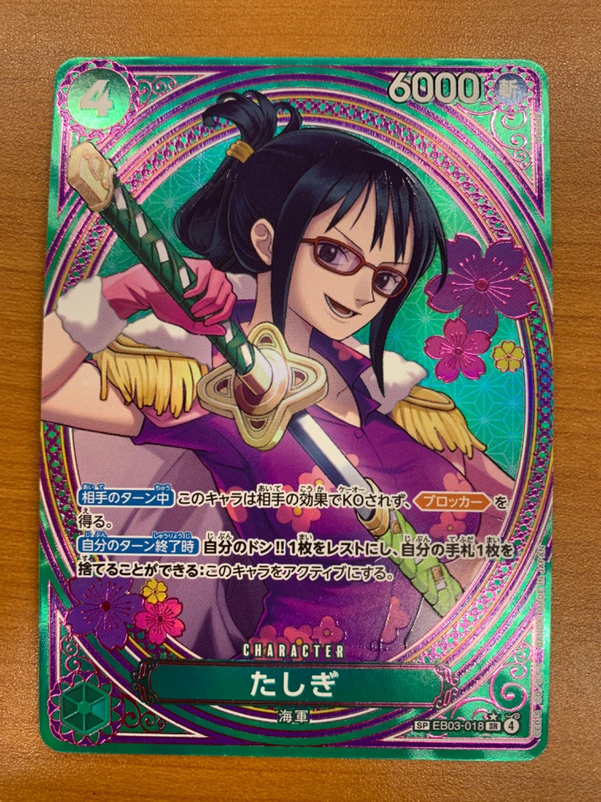 EB03-018 たしぎ SR ONE PIECE ワンピースカード Heroines Edition