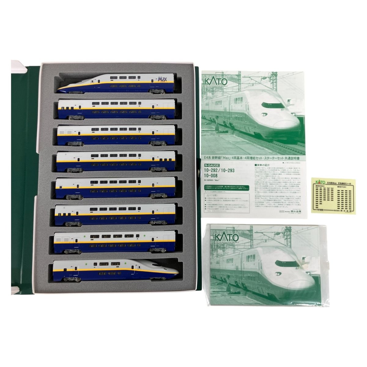 KATO 10-292/10-293 10-008 E4系 新幹線 Max 8両セット Nゲージ 鉄道