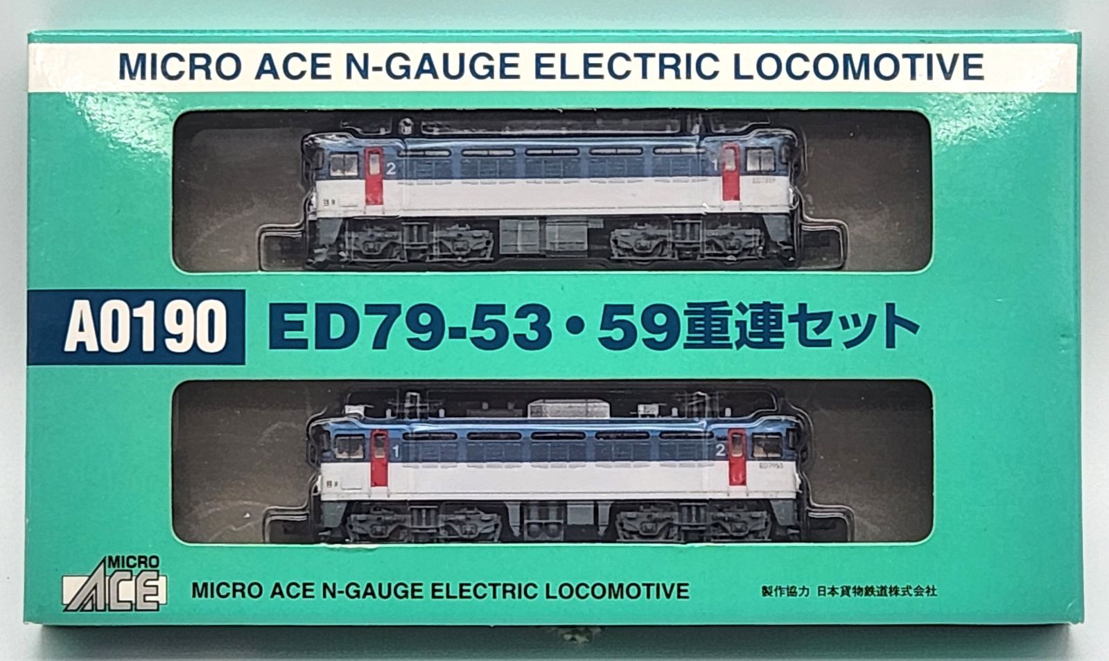  マイクロエース A0190 ED79 53 / 59 重連セット