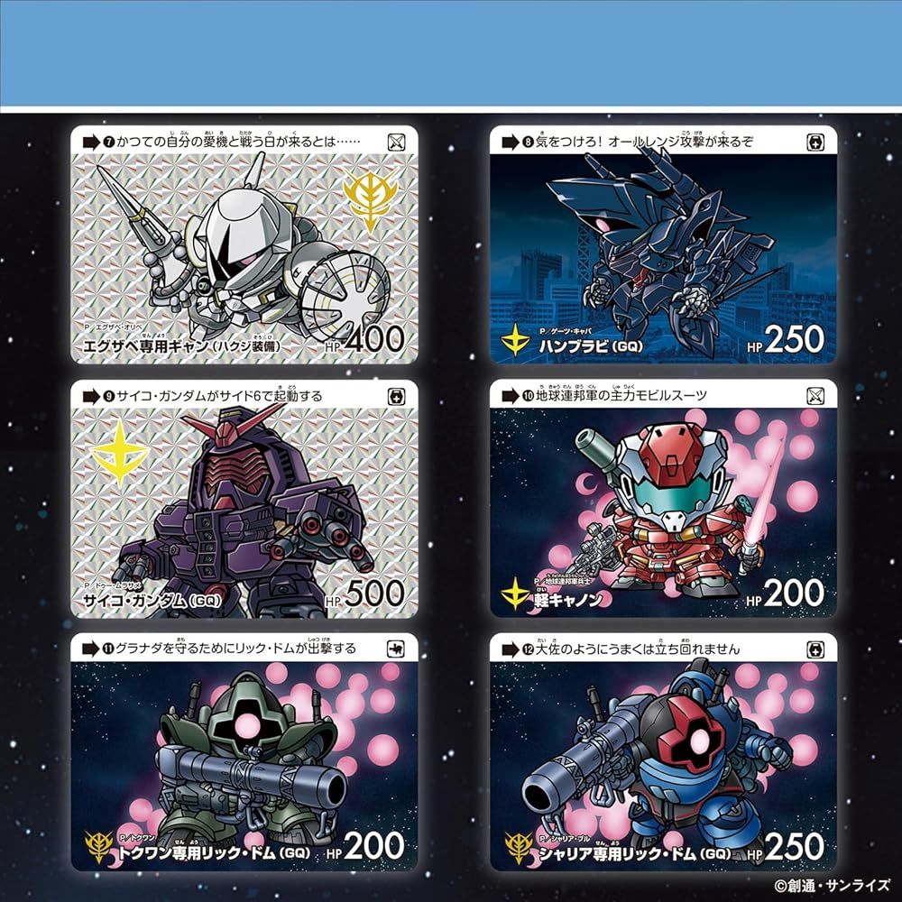 バンダイ(BANDAI)] カードダス ガンダム セレクション Vol.3 ～機動