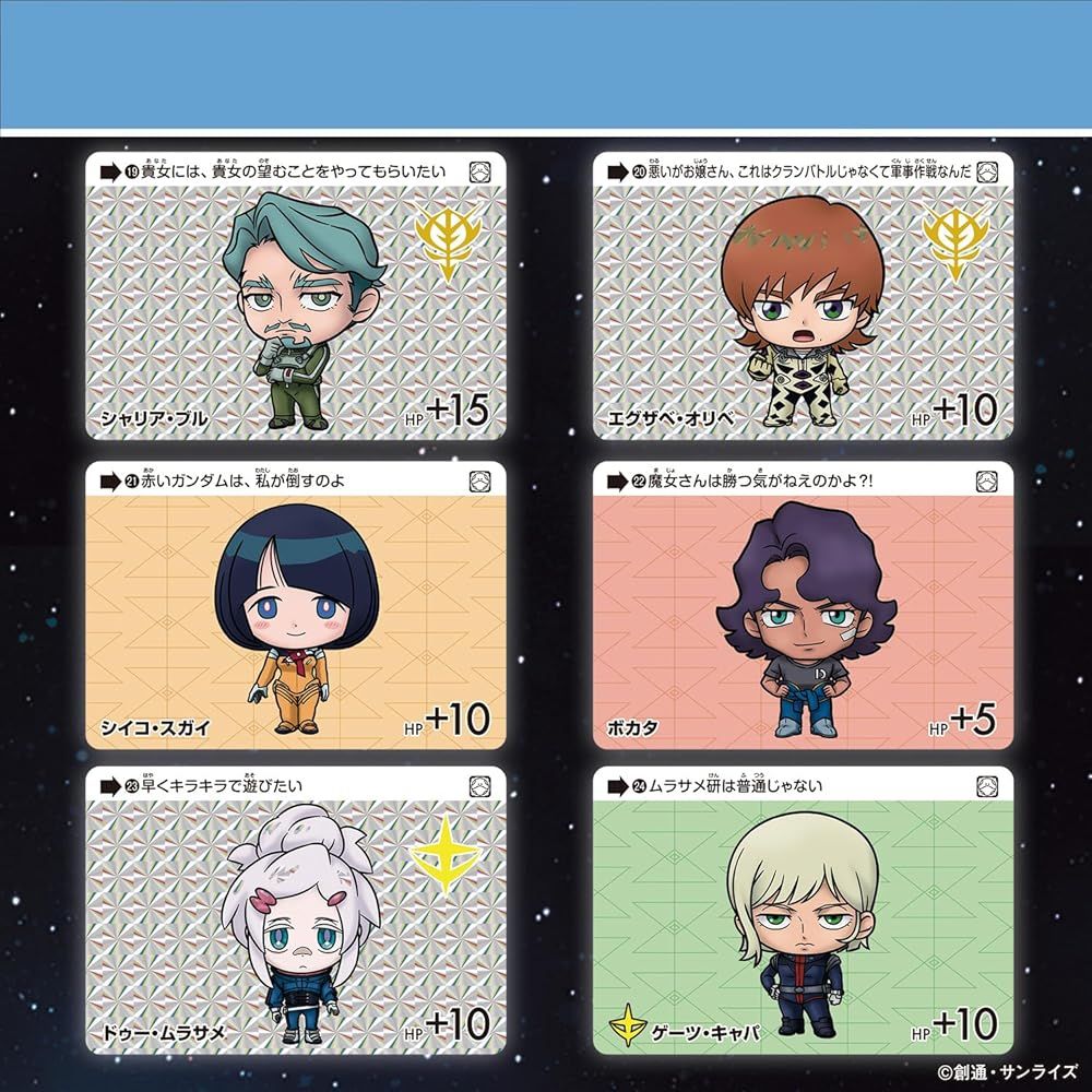 バンダイ(BANDAI)] カードダス ガンダム セレクション Vol.3 ～機動