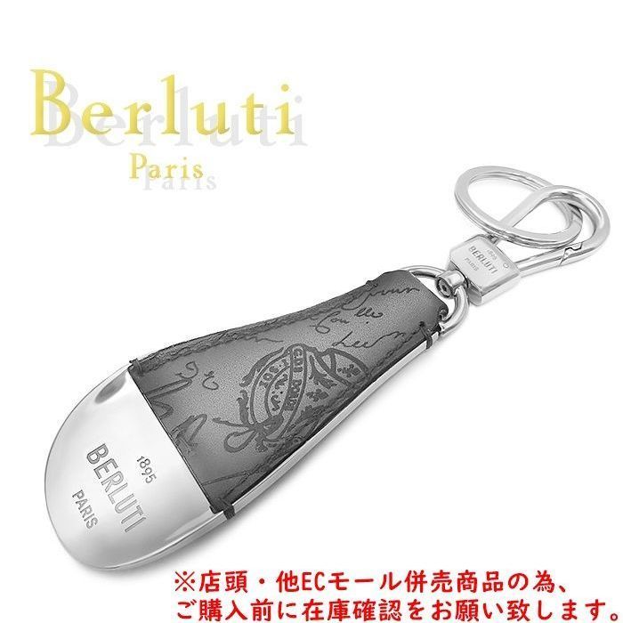 併売商品 Berluti ベルルッティ シューホーンキーホルダー カリグラフィ メタル レザー グレー シルバー 靴ベラ メンズ M 1503