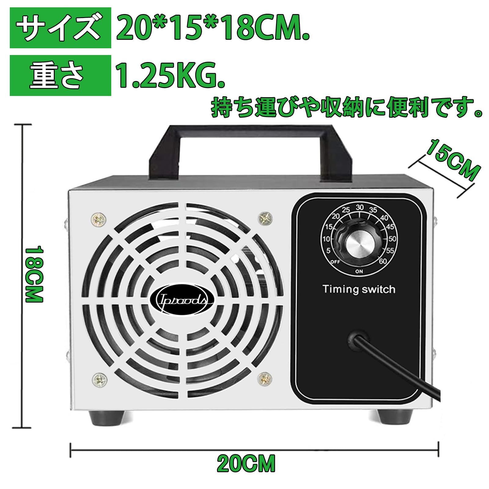 家庭用 業務用 60分タイマー 空気清浄機 日本語取説付き(10000mg/h