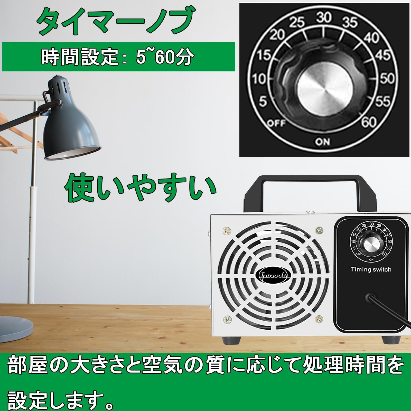 家庭用 業務用 60分タイマー 空気清浄機 日本語取説付き(10000mg/h
