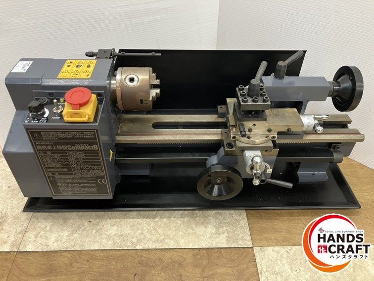 ミスターマイスター 精密卓上旋盤 コンパクト9 100 V Mr.Meister Compact 9 品