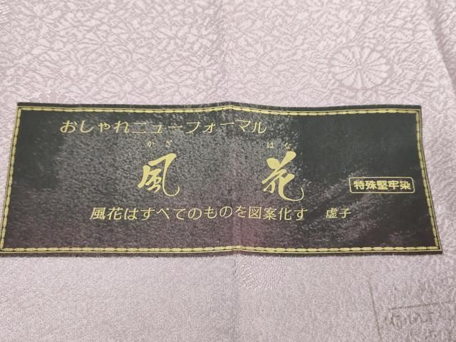 平和屋着物○上質な色無地 堅牢染 風花 浅紫色 証紙付き 正絹 逸品 未