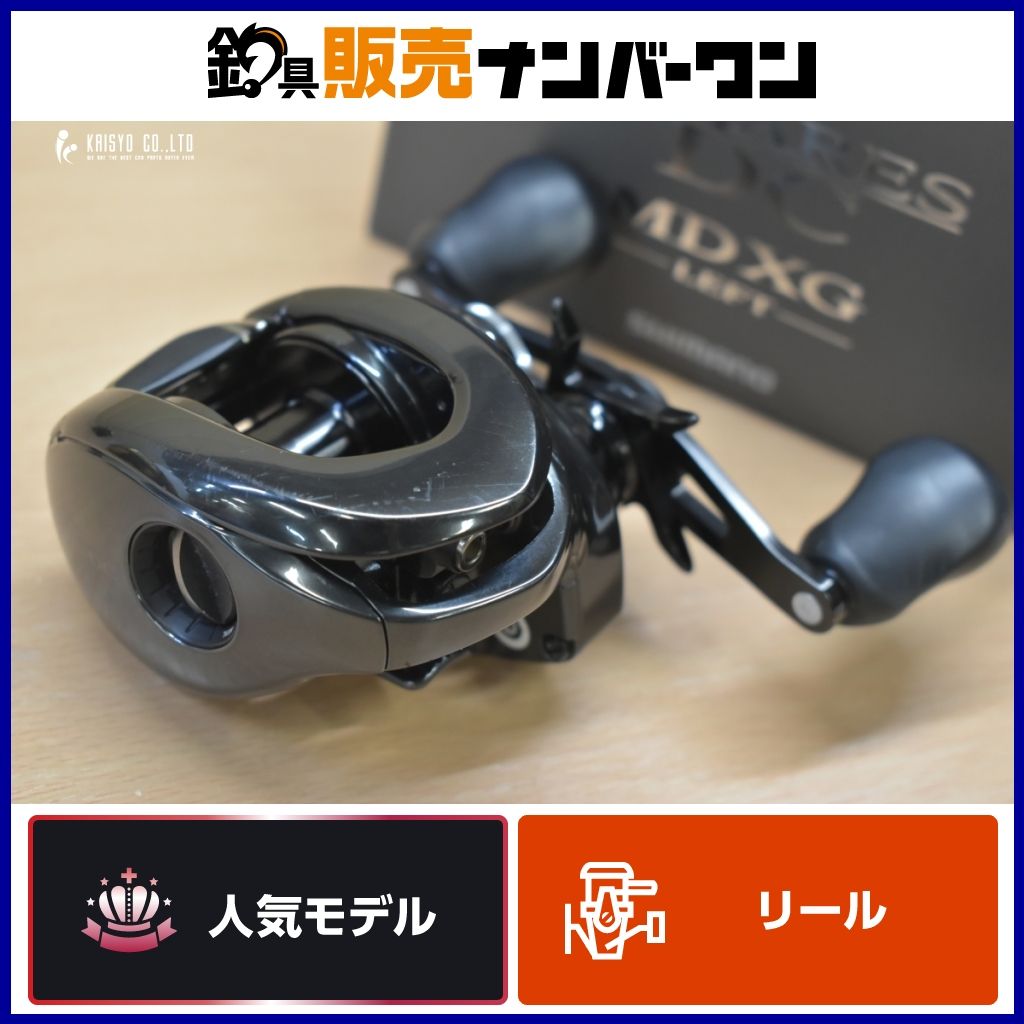 シマノ 23 アンタレス DC MD XG 左 ベイトリール SHIMANO ANTARES バスフィッシング バス釣り ブラックバス 等