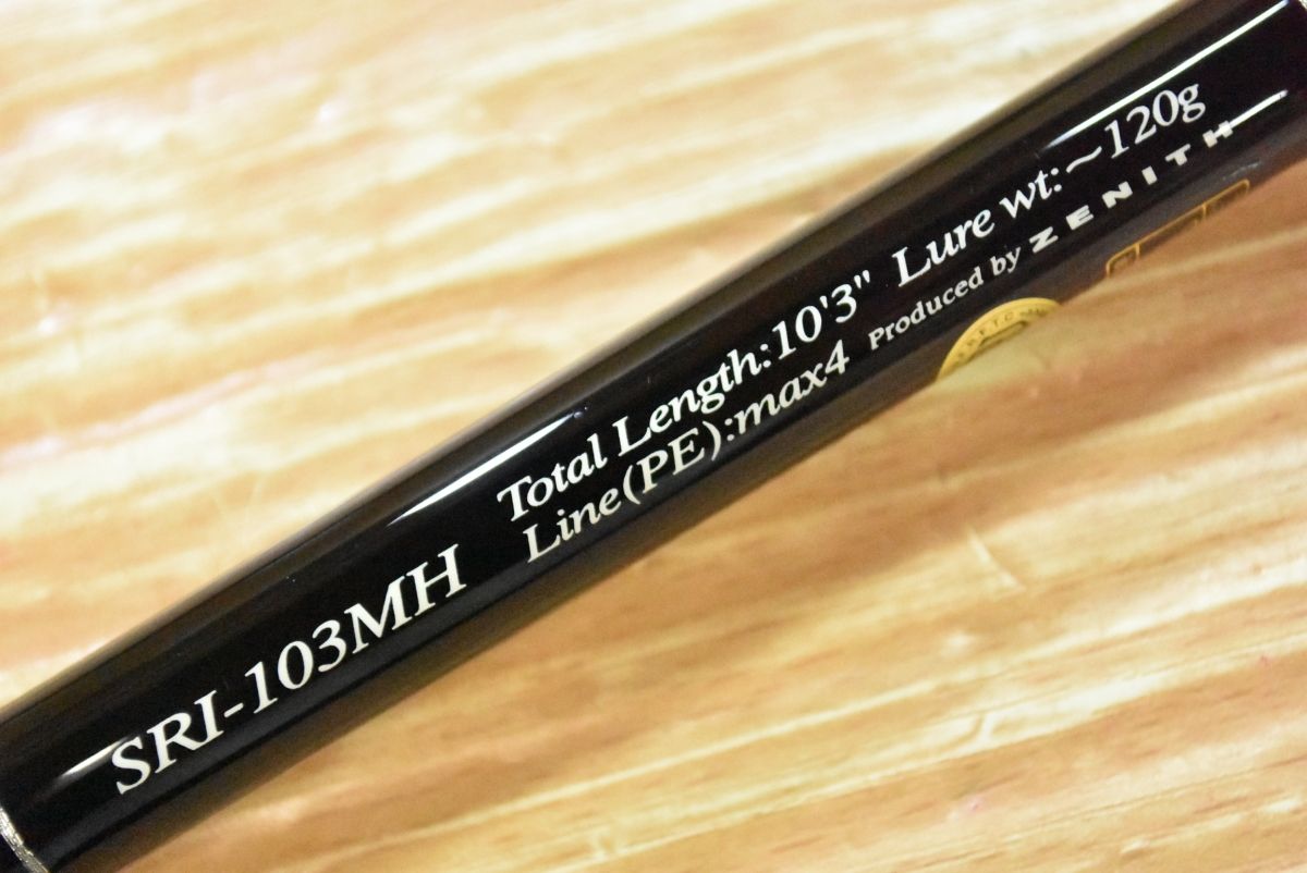 ゼニス ストームライダー アイアンマン103MH スピニングロッド 2ピース