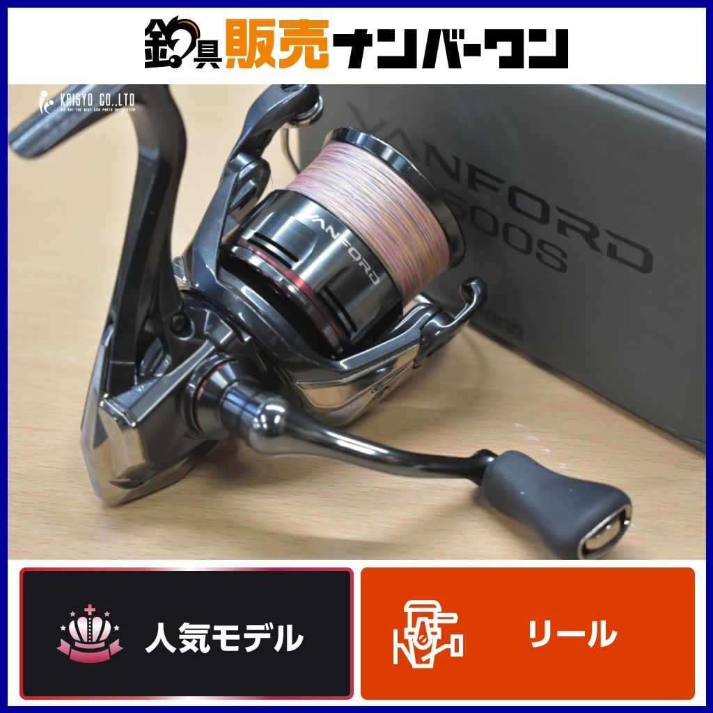 シマノ 24 ヴァンフォード 2500S スピニングロッド SHIMANO VANFORD