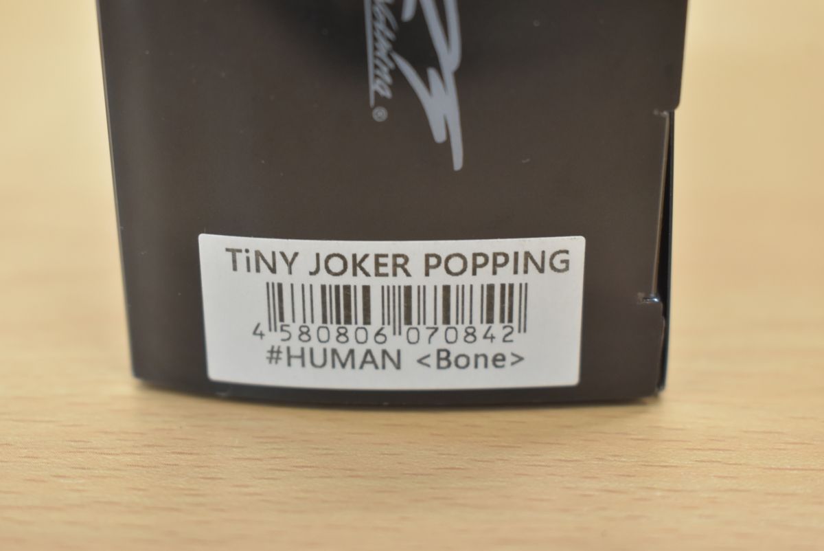 ボーン ビッグベイト