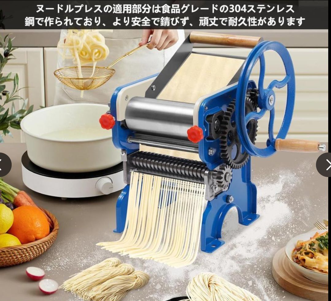 大好評☆製麺機 麺機 ラーメン製麺機 電動 自宅でDIY麺類 手作り2mm
