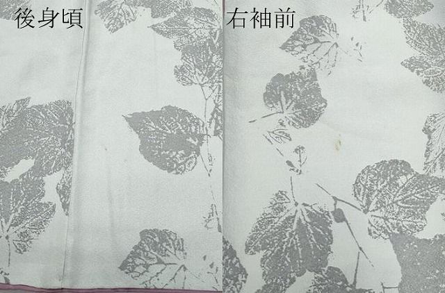 平和屋着物○日展作家 山本唯与志 レリーフ染 小紋 舞葉文 正絹 逸品