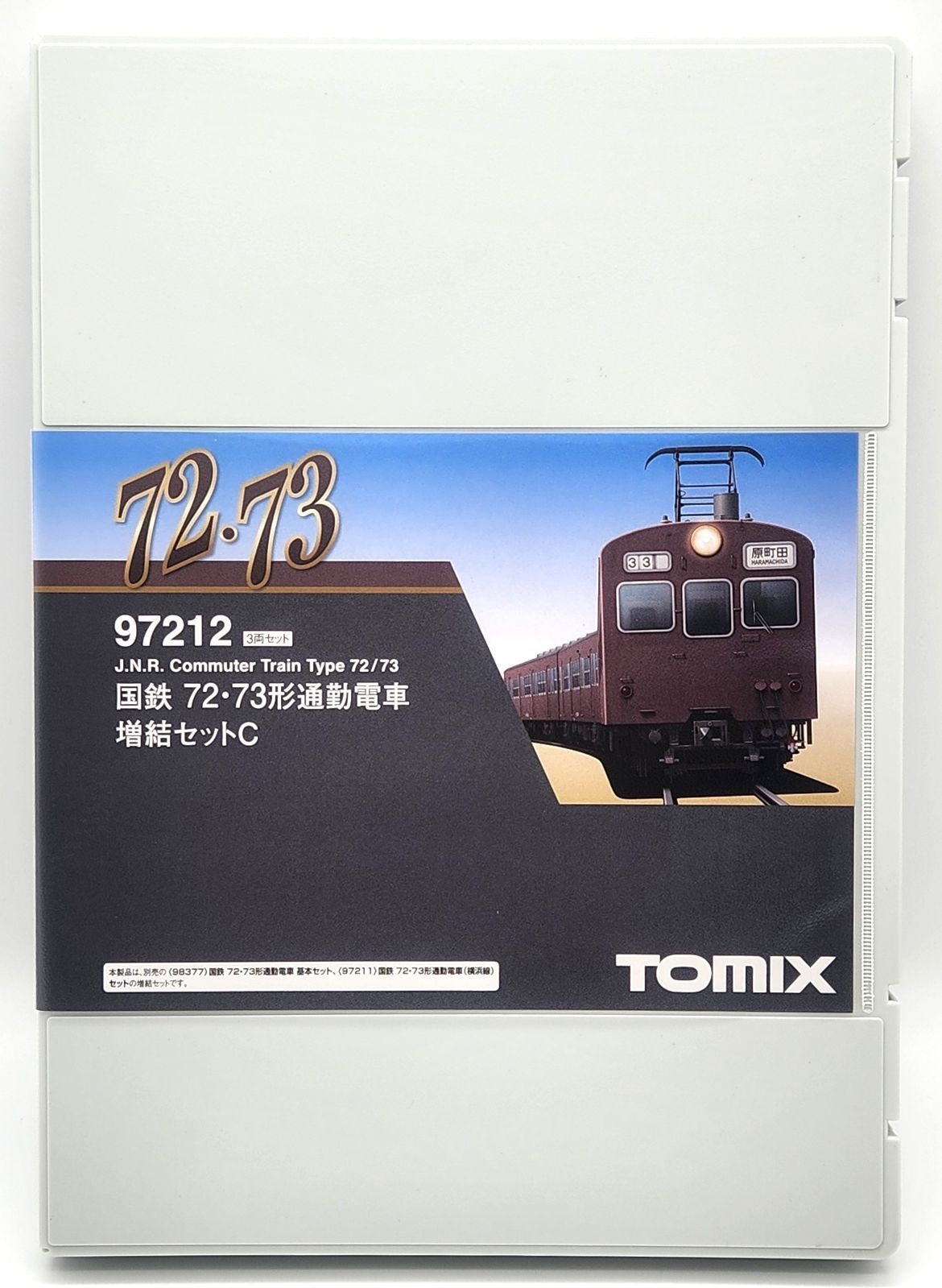 Eアカウント19点 新品 TOMIX 97212 国鉄 72・73形通勤電車増結セットC