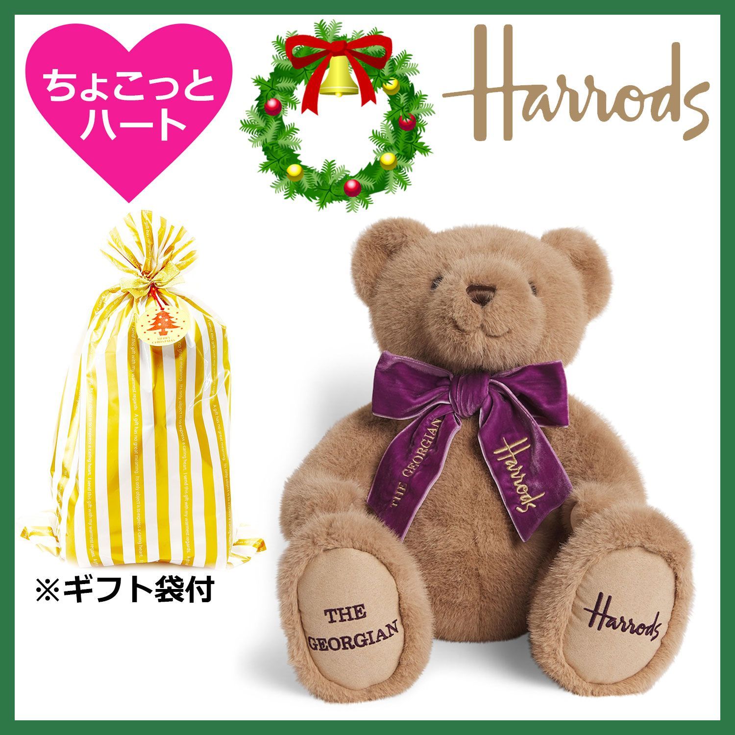 お顔が選べる☆限定テディベア】新品 英国Harrods The Georgian『ザ