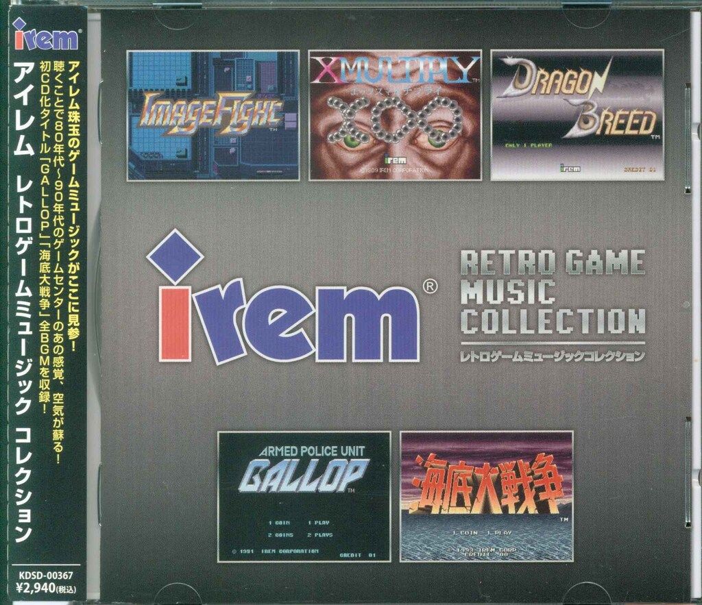 ゲームCD アイレム レトロゲームミュージックコレクション