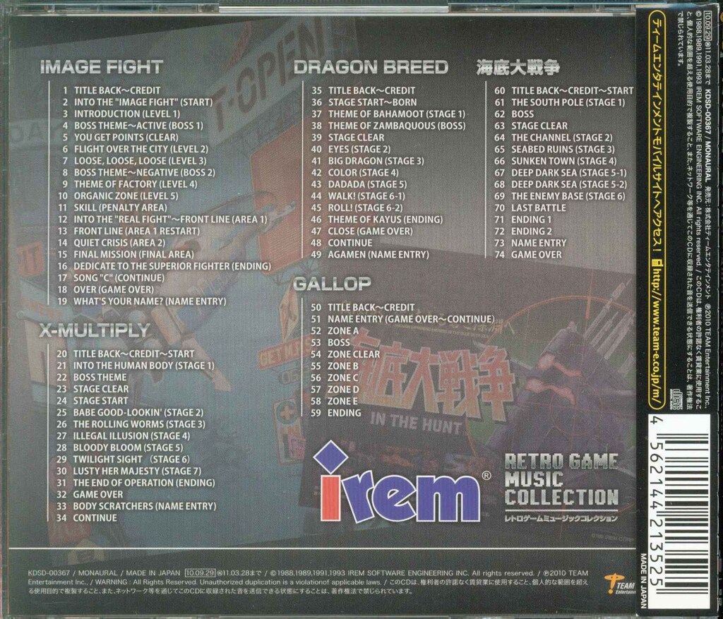 ゲームCD アイレム レトロゲームミュージックコレクション 【公式通販】