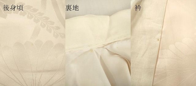 平和屋着物 振袖用長襦袢