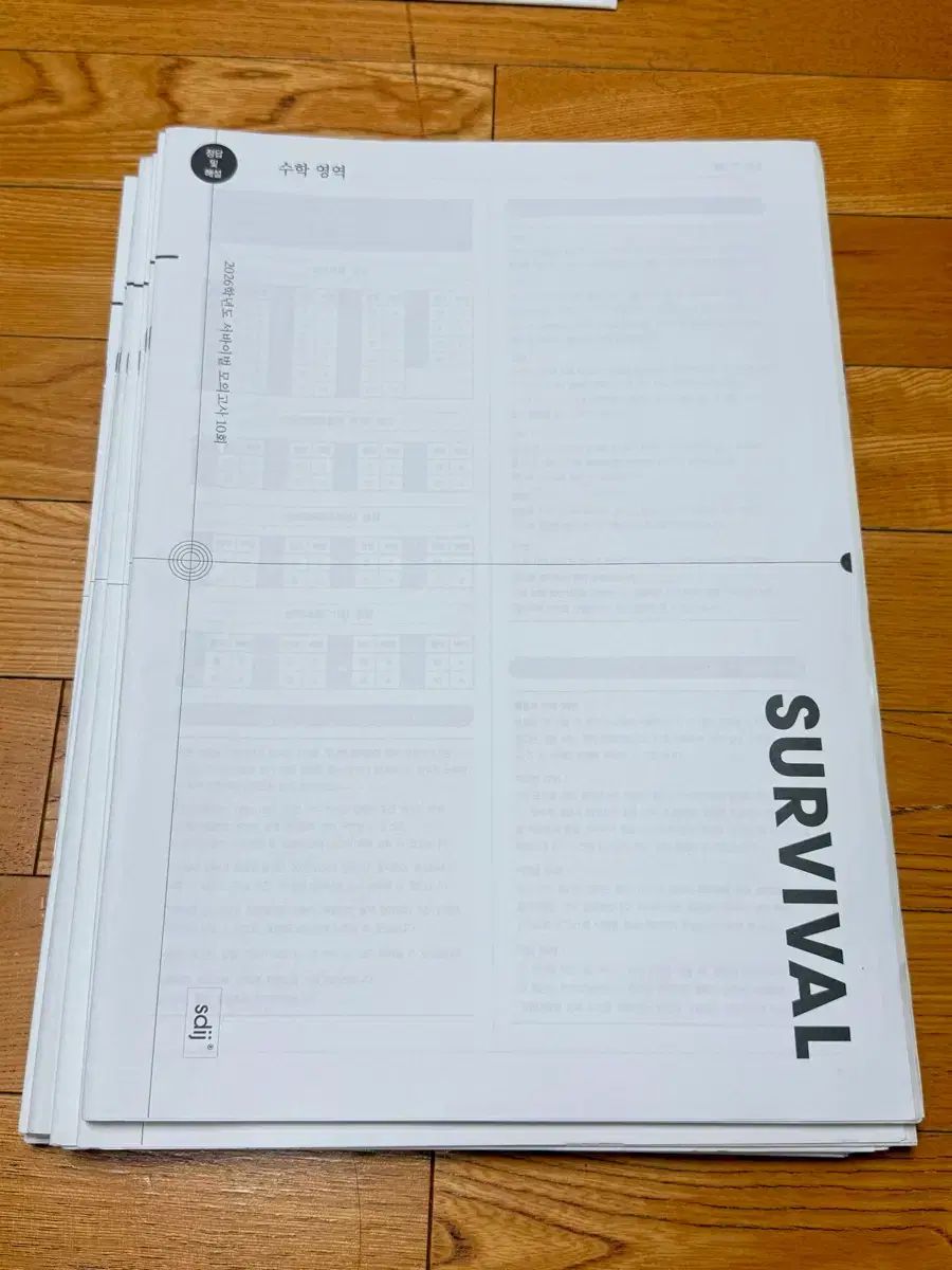 2026 数学 サバイバル 全国 6ウール対比 模擬試験