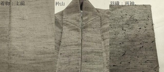 平和屋着物○男性 紬 髭紬羽織セット 霞文 薄墨色 正絹 逸品