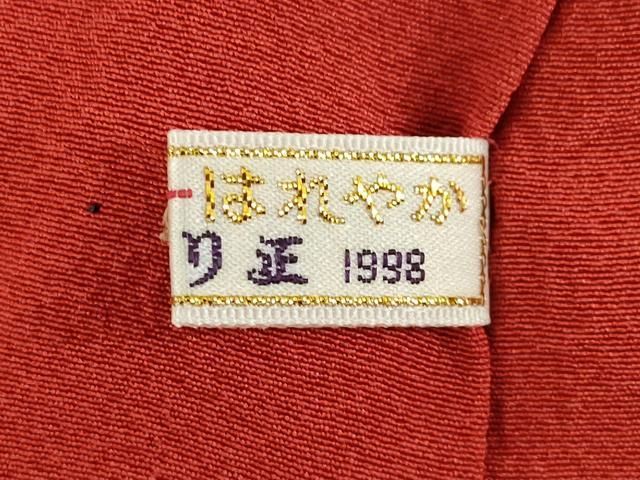 平和屋着物○豪華振袖 作家物 折り鶴 鬼しぼ縮緬 正絹 逸品 AABD4322ck