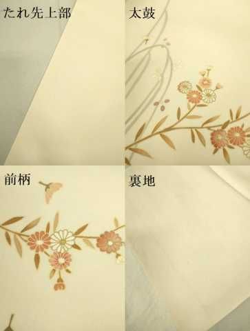 九寸開き名古屋帯 枝花文