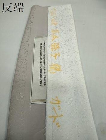 平和屋着物○上質な色無地 花唐草地紋 漆色 反端付き 正絹 逸品 未使用