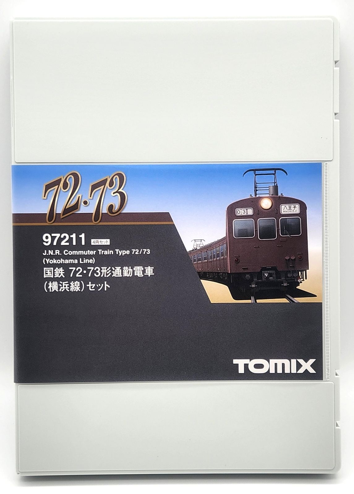 新品 TOMIX 97211 国鉄 72・73形通勤電車 横浜線 セット - メルカリ