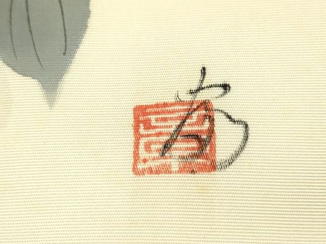  平和屋着物 塩瀬 九寸名古屋帯 作家物 手描き 南天文 正絹 fe 名古屋帯 帯