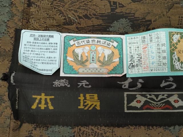 9マルキ 泥染め