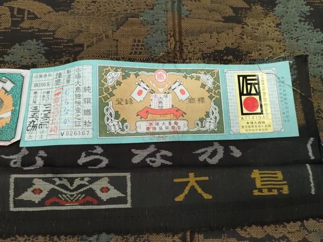 風景草木文 なかむら謹製