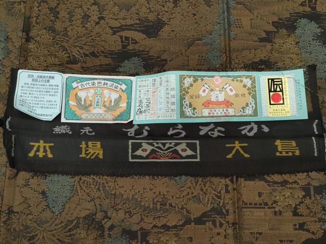 9マルキ 泥染め