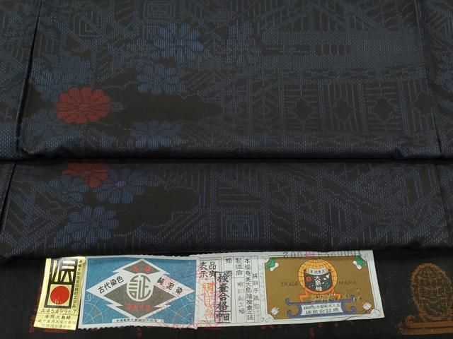 平和屋着物●本場大島紬 7マルキ 泥染め 風景草花文 有田紬工場謹製 証紙付き 正絹 vf