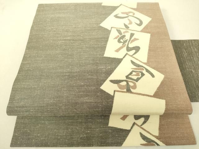 平和屋着物 九寸名古屋帯 紬地 春夏秋 証紙付き 正絹 du