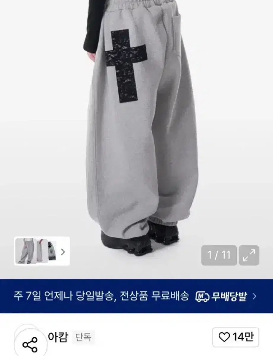 アークム クロス パッチ スウェット パンツ